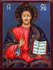 Jesus Christ from Rila Monastery, 18 th. Century